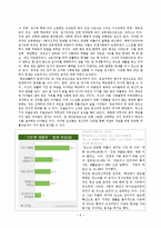 [청년기] 은둔형 외톨이-9