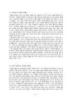 [청년기] 은둔형 외톨이-12