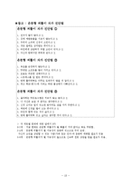 [청년기] 은둔형 외톨이-18