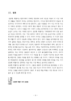 [청년기] 은둔형 외톨이-19