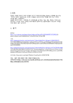 일본의 근대사와 경제 성장의 요인-7