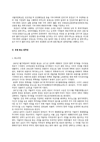 1995년 이후 아프리카 지역 유엔 평화유지활동의 현황, 평가 및 대책-4