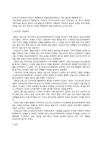 1995년 이후 아프리카 지역 유엔 평화유지활동의 현황, 평가 및 대책-5