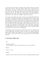 1995년 이후 아프리카 지역 유엔 평화유지활동의 현황, 평가 및 대책-6