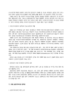 1995년 이후 아프리카 지역 유엔 평화유지활동의 현황, 평가 및 대책-8