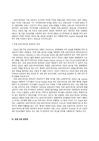 1995년 이후 아프리카 지역 유엔 평화유지활동의 현황, 평가 및 대책-9