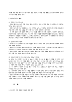 1995년 이후 아프리카 지역 유엔 평화유지활동의 현황, 평가 및 대책-13