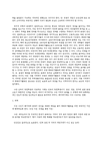 1995년 이후 아프리카 지역 유엔 평화유지활동의 현황, 평가 및 대책-15