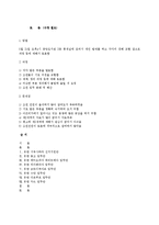 1995년 이후 아프리카 지역 유엔 평화유지활동의 현황, 평가 및 대책-16