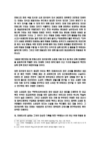 외규장각 도서 반환에 대한 문제-7