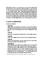 외규장각 도서 반환에 대한 문제-8