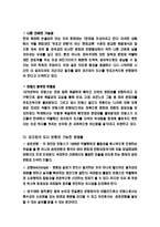 외규장각 도서 반환에 대한 문제-12