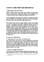 외규장각 도서 반환에 대한 문제-13