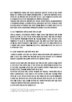 외규장각 도서 반환에 대한 문제-14