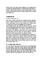 외규장각 도서 반환에 대한 문제-15