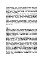 외규장각 도서 반환에 대한 문제-16