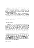 [유럽역사] 자유주의-2