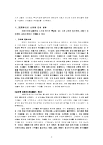 [유럽역사] 자유주의-6