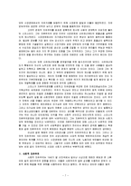 [유럽역사] 자유주의-7