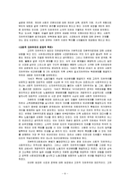 [유럽역사] 자유주의-8