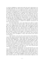 [유럽역사] 자유주의-9