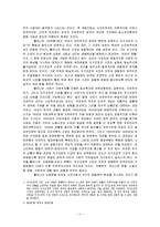 [유럽역사] 자유주의-11