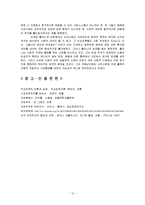 [유럽역사] 자유주의-12