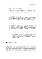 [기초연구법] 익명성-3
