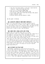[기초연구법] 익명성-7