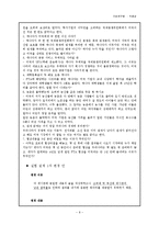 [기초연구법] 익명성-8