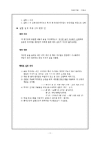 [기초연구법] 익명성-9