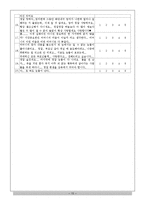 [기초연구법] 익명성-15