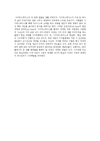 사이버스페이스의 정의, 특성, 긍정적 측면, 부정적 측면, 앞으로 발전방향-4