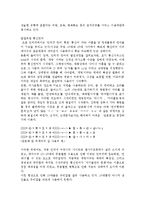 사이버스페이스의 정의, 특성, 긍정적 측면, 부정적 측면, 앞으로 발전방향-11