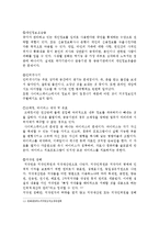 사이버스페이스의 정의, 특성, 긍정적 측면, 부정적 측면, 앞으로 발전방향-12