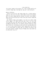 사이버스페이스의 정의, 특성, 긍정적 측면, 부정적 측면, 앞으로 발전방향-14