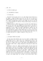 [심리학] 아이팟 성공적 마케팅에 대한 심리학적 고찰-7
