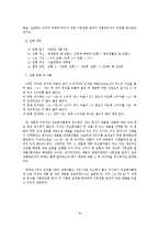 [심리학] 아이팟 성공적 마케팅에 대한 심리학적 고찰-10