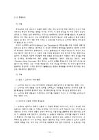 [심리학] 아이팟 성공적 마케팅에 대한 심리학적 고찰-14
