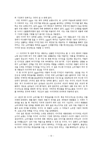 [심리학] 아이팟 성공적 마케팅에 대한 심리학적 고찰-15