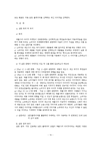 [심리학] 아이팟 성공적 마케팅에 대한 심리학적 고찰-16