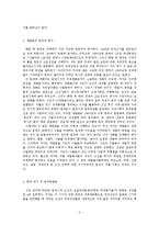식민지 시기 공업화, 근대적 성장의 기원인가-2