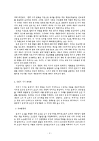 식민지 시기 공업화, 근대적 성장의 기원인가-4