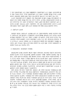 식민지 시기 공업화, 근대적 성장의 기원인가-5