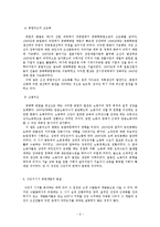 식민지 시기 공업화, 근대적 성장의 기원인가-6