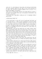 식민지 시기 공업화, 근대적 성장의 기원인가-7