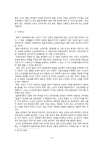 식민지 시기 공업화, 근대적 성장의 기원인가-8
