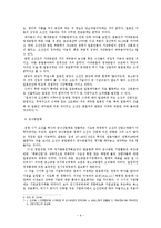 식민지 시기 공업화, 근대적 성장의 기원인가-9