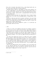 식민지 시기 공업화, 근대적 성장의 기원인가-10