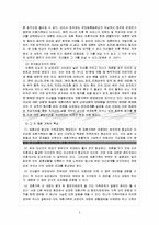[가족복지론] 재혼 가족-5